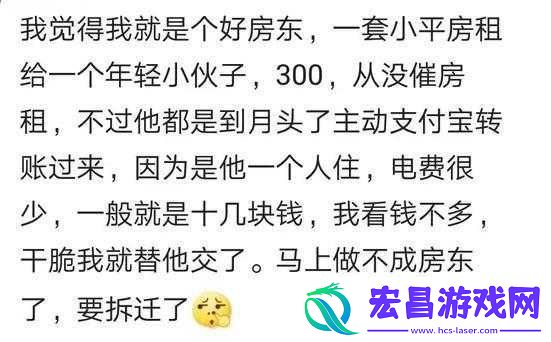 房东先生这是第