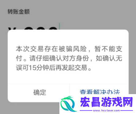微信转账15分钟冷静期在哪里把握微信15分钟转账冷静期