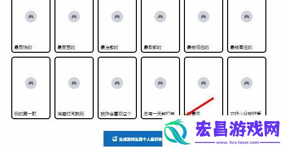 游戏生涯个人喜好表怎么制作