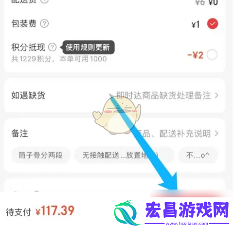 永辉生活怎么看常购清单