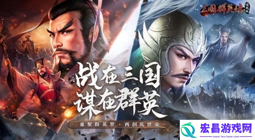 三国群英传国战版开测了吗