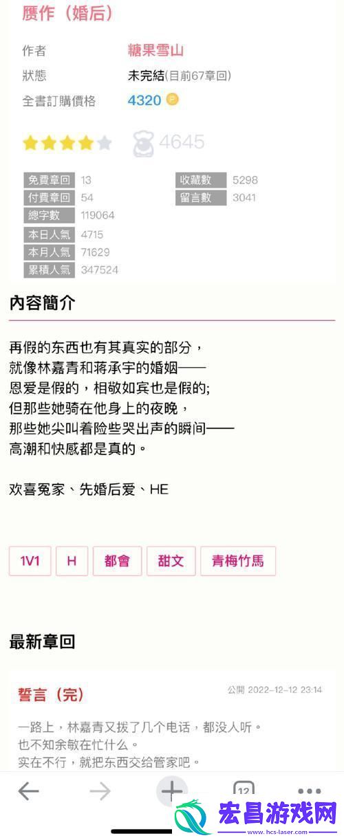 科技界的伪婚后生活