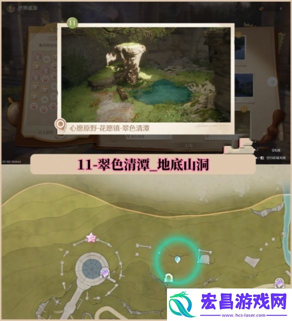 无限暖暖世界巡游拍照打卡位置大全