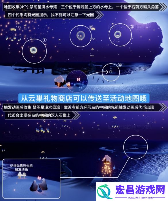 光遇2月26日蝴蝶结币在哪2.26蝴蝶结币位置2024