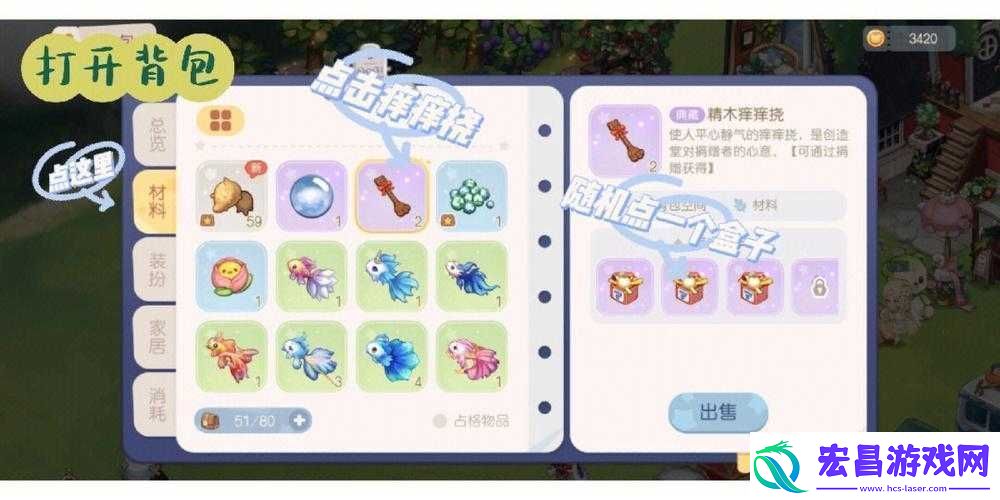 奥比岛道具捐赠攻略