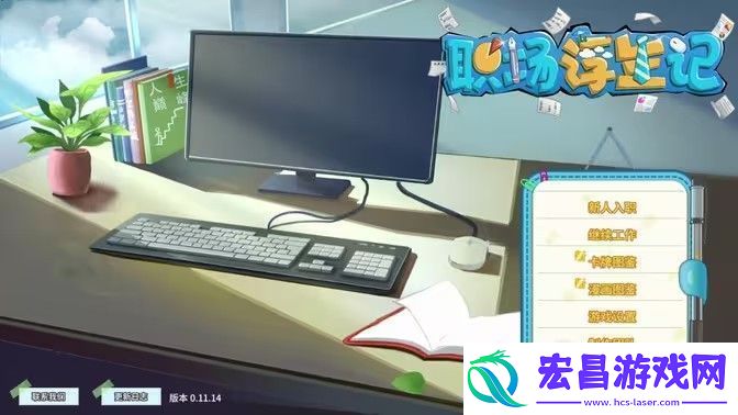 职场浮生记陈子澄完整攻略