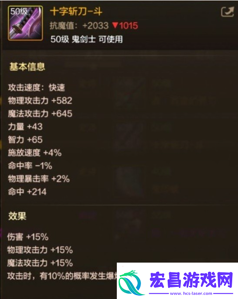 DNF手游阿修罗毕业武器选什么