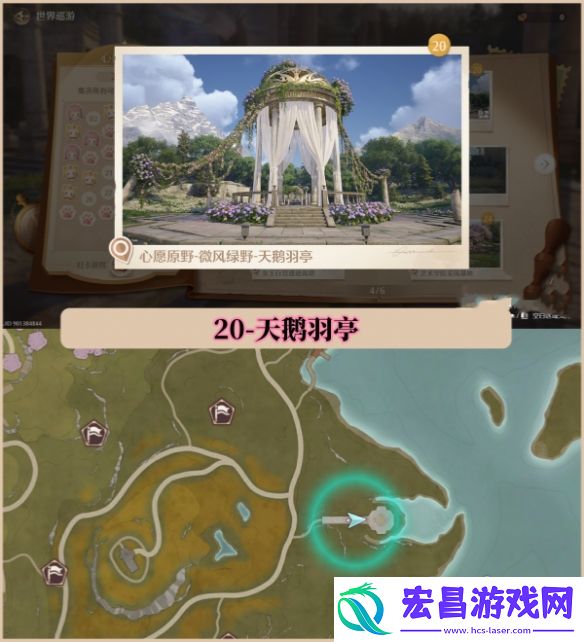 无限暖暖世界巡游拍照打卡位置大全