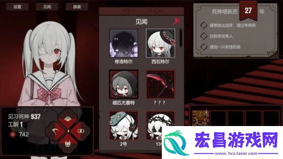 角色扮演卡牌游戏死神模拟器确定11月13日发行！