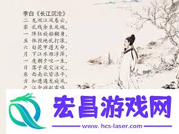 李白长江沉沦