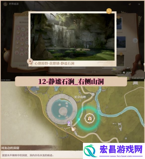 无限暖暖世界巡游拍照打卡位置大全