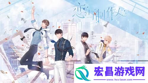 恋与制作人2020兑换码大全2020最全兑换码汇总一览