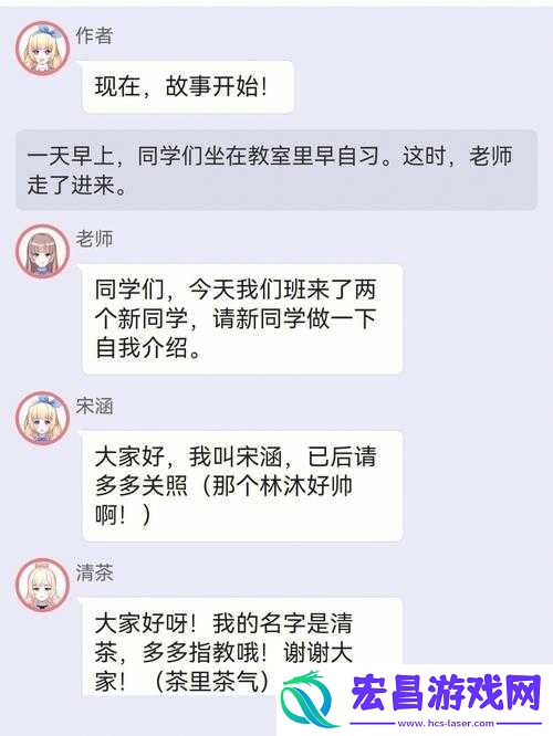 校园绑定