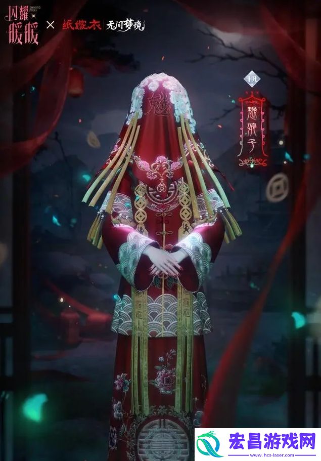 闪耀暖暖纸嫁衣联动服饰怎么样