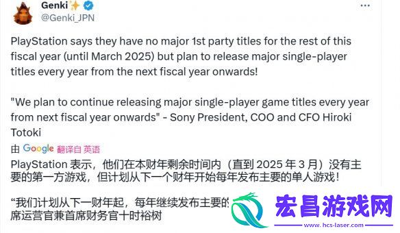 十时裕树透露2025年开始索尼将每年都发售大型3A游戏