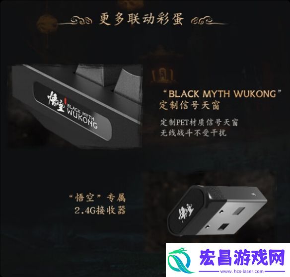 全球首批限量1000台！京东京造x黑神话