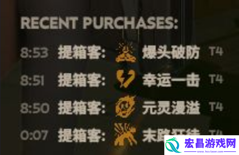 Deadlock11/8更新补丁