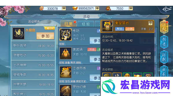 那一剑江湖秦皇禁地怎么玩秦皇禁地通关攻略详解