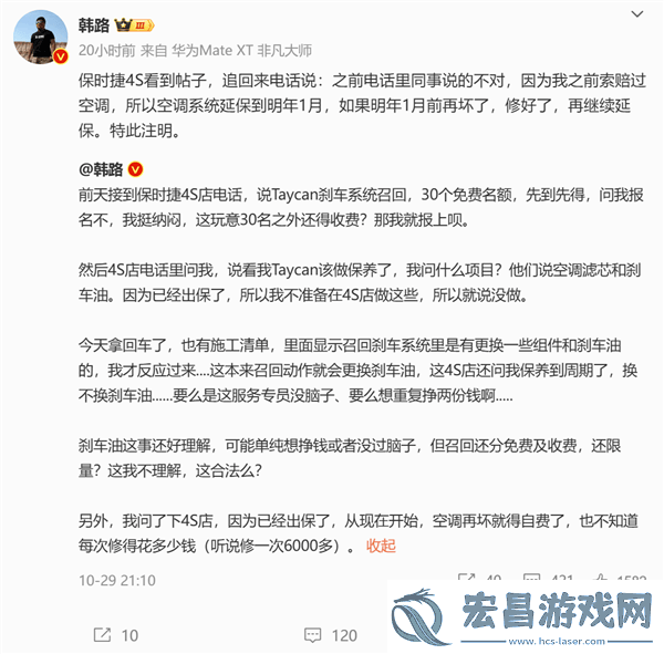 保时捷Taycan刹车召回竟限30个免费名额这操作太离谱！