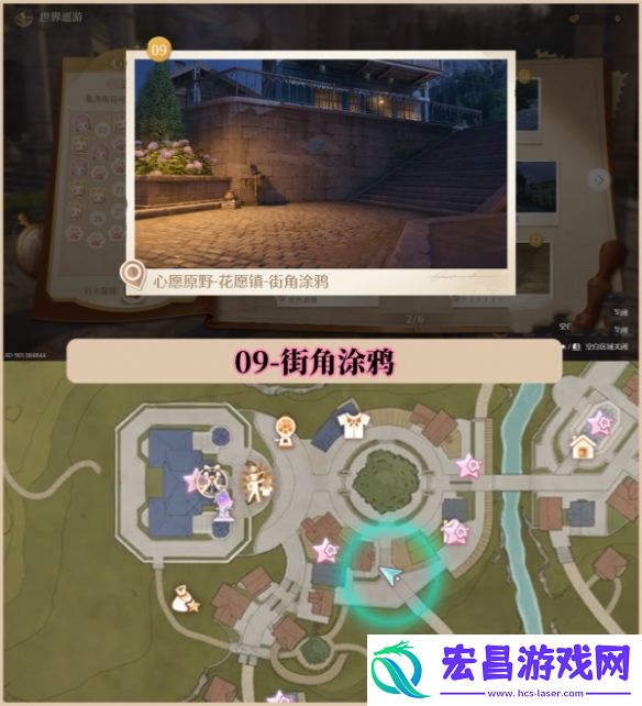 无限暖暖世界巡游拍照打卡位置大全