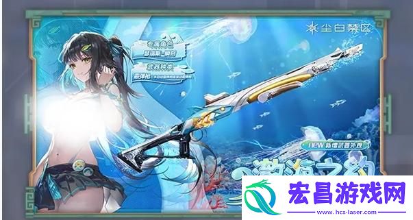 尘白禁区2.3版本新增外观有哪些