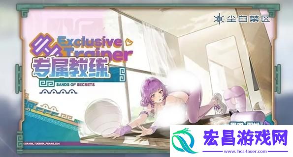 尘白禁区2.3版本新增外观有哪些