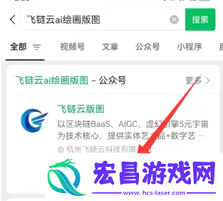 飞链云版图AI绘画使用教程