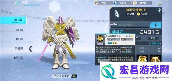 数码宝贝新世纪元素突破怎么打