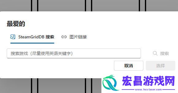 游戏生涯个人喜好表怎么制作