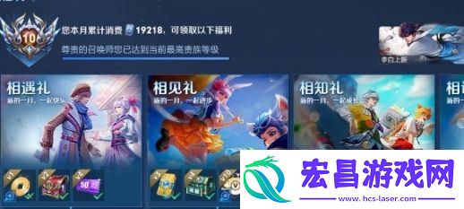 王者荣耀超核玩家资格怎么获取