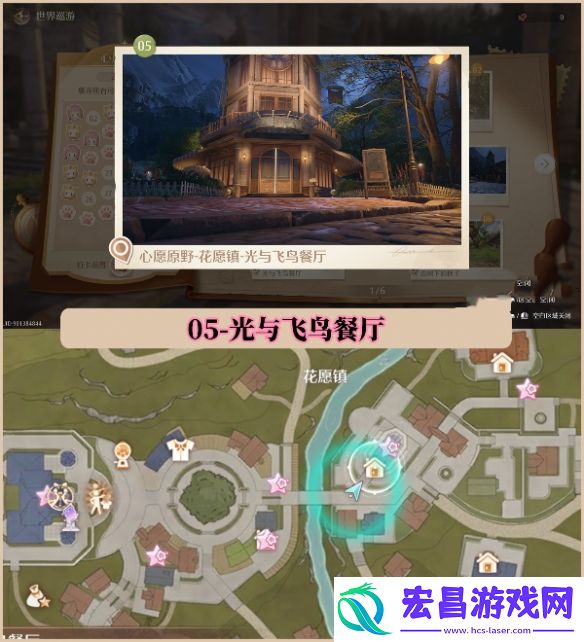 无限暖暖世界巡游拍照打卡位置大全
