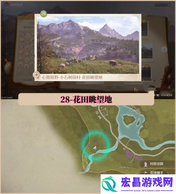 无限暖暖世界巡游拍照打卡位置大全