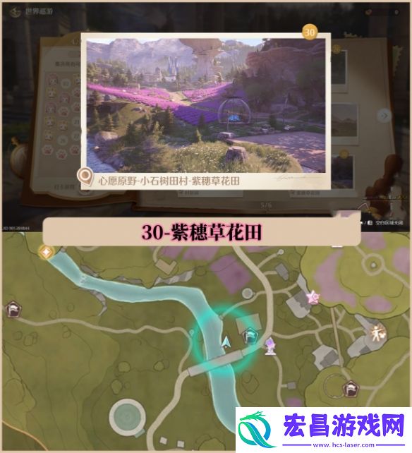 无限暖暖世界巡游拍照打卡位置大全
