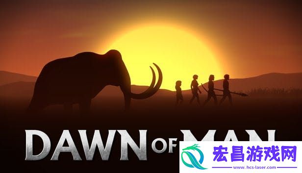 人类黎明居民状态有什么影响