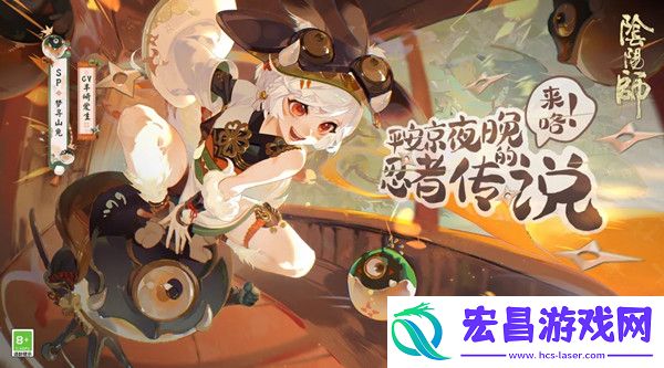 阴阳师SP山兔技能爆料SP山兔技能一览
