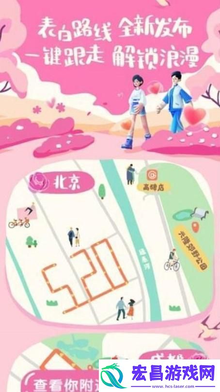 高德地图表白路线功能在哪
