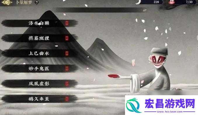 山海镜花卜筮解梦对应答案全知晓