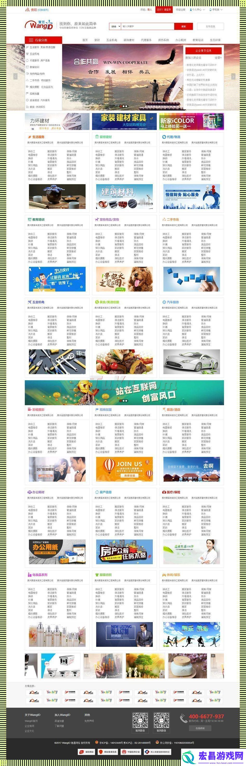 黄页江湖独领风骚的海舵手