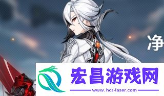 原神仆人净炼火之章传说任务怎么玩