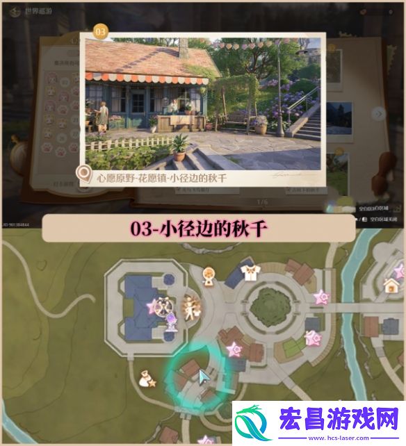 无限暖暖世界巡游拍照打卡位置大全