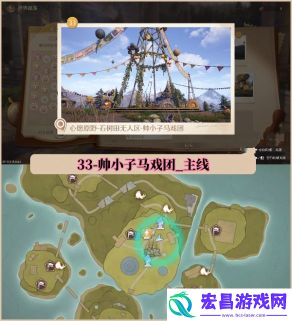 无限暖暖世界巡游拍照打卡位置大全