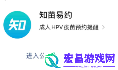 知苗易约hpv可以多人一起抢吗知苗易约hpv怎么才能抢到