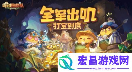 咔叽探险队地图事件答案是什么