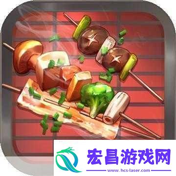 手游中的趣味知识户外烧烤的安全要点