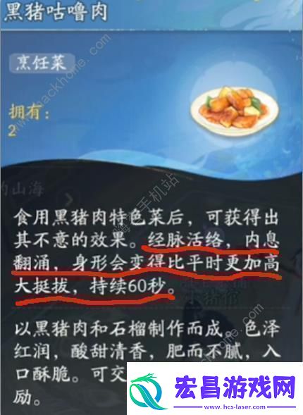射雕手游怎么变大人物变大攻略