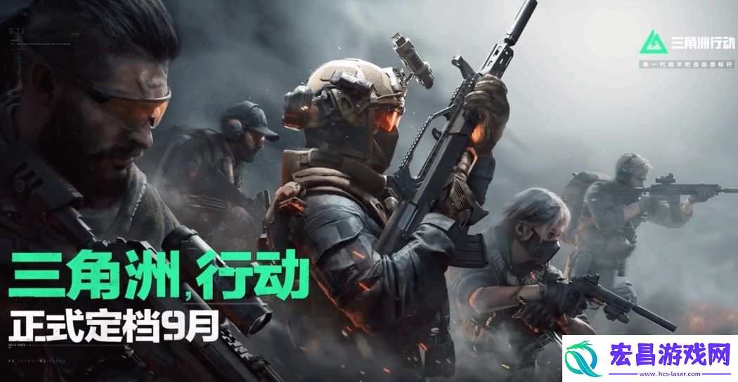 三角洲行动手游上线时间介绍