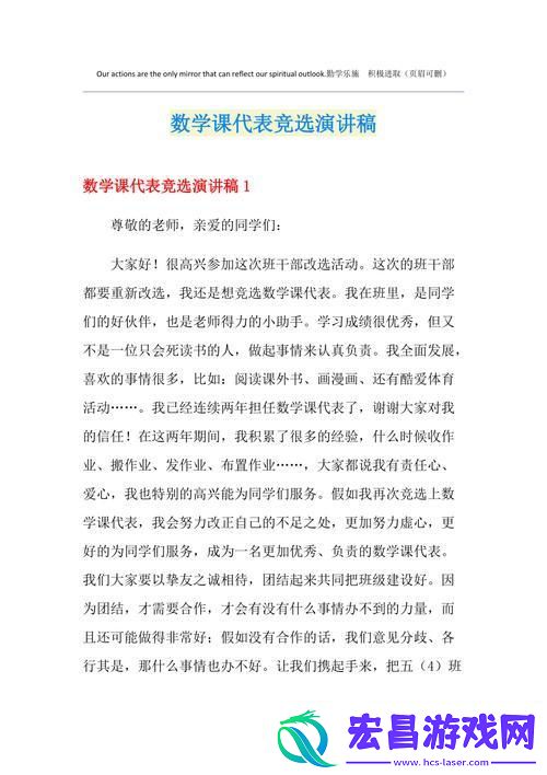 数学课代表给我通炫风来袭