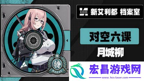绝区零月城柳如何培养