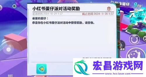 蛋仔派对打棒球动作怎么获取
