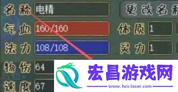 问道手游电精成长值是什么